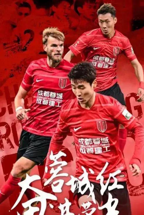 关于成都蓉城发布备战花絮，国际比赛日强势反弹，英超任务艰巨，轮换策略成焦点的信息-九游体育入口