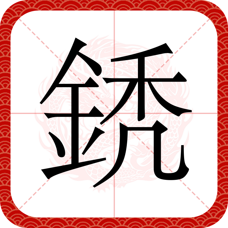 鈥滄柊鑳芥簮杞姇淇濋毦鈥濆鐮磋涔嬮亾-IUYOUSPORTS