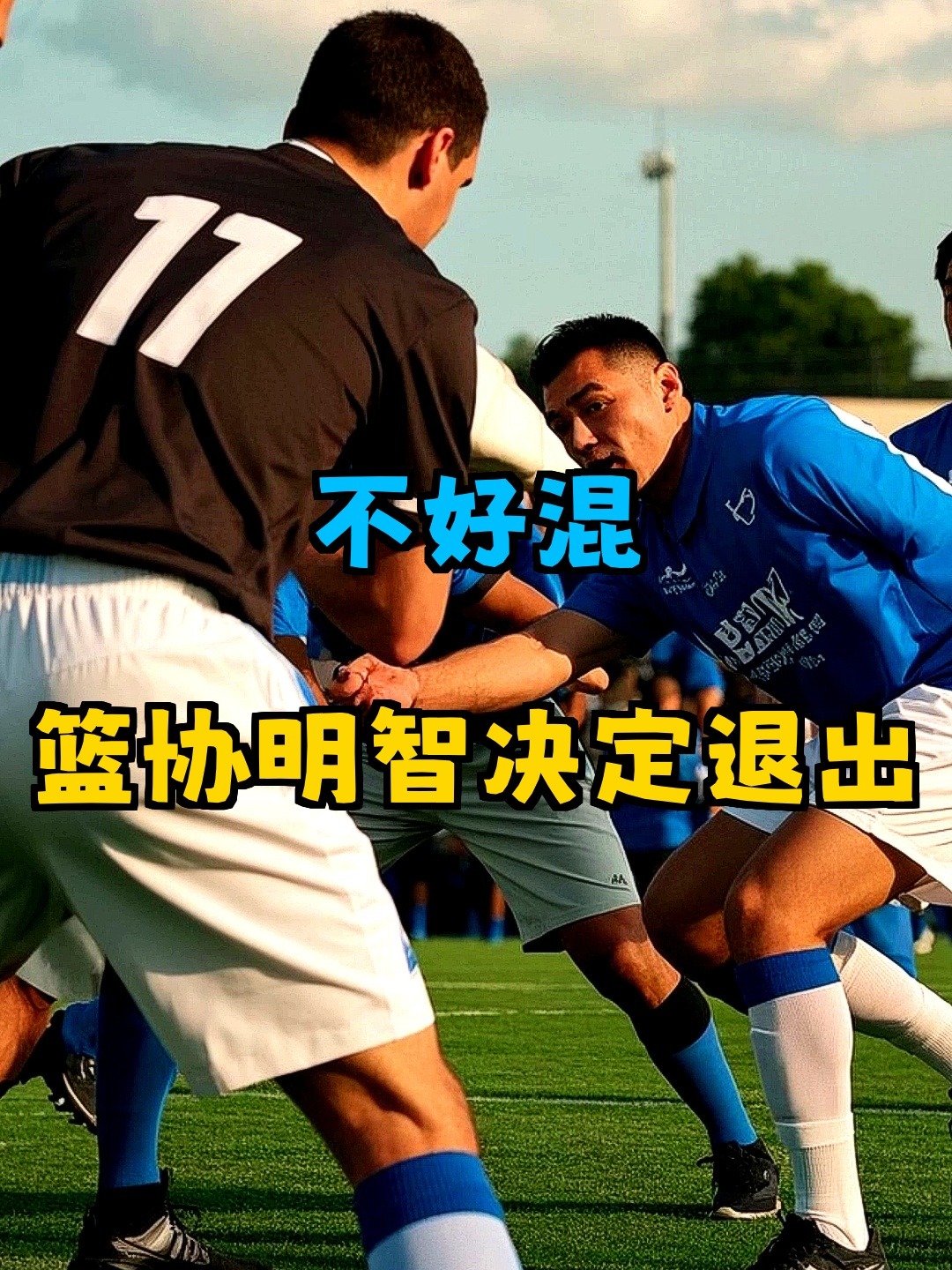 今夜葡超传出新动向，深圳男篮再遭质疑，管理层表态：质疑声仍在，控场能力受关注的简单介绍-九游娱乐